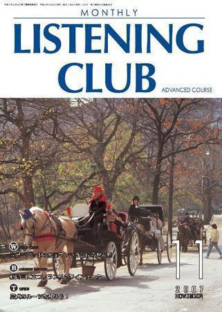 MONTHLY LISTENING CLUB 中上編 NOVEMBER 2007 (発売日2007年10月25日) 表紙