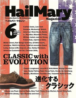 HailMary（ヘイルメリー） Vol.25 (発売日2018年04月28日) 表紙