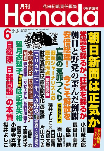 月刊からだにいいこと 2018年 06 月号 [雑誌] 月刊からだにいいこと 2018年 06 月号 [雑誌] 1733960_l.jpg