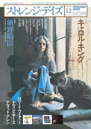 ストレンジデイズ No.99 (発売日2007年10月20日) 表紙