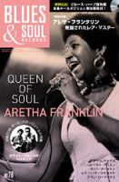 BLUES＆SOUL RECORDS（ブルース＆ソウル・レコーズ） No.78 表紙