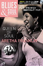 BLUES＆SOUL RECORDS（ブルース＆ソウル・レコーズ） No.78 (発売日2007年10月25日) 表紙