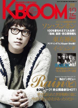 F to F 2007年12月号 (発売日2007年10月21日) 表紙