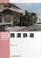 RM Library（RMライブラリー） 99号 表紙