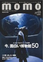 momo 雑誌 販売 バック ナンバー