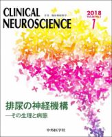 改訂2版 「超」入門 脳血管内治療 、脳波への誘い レビュー高評価の