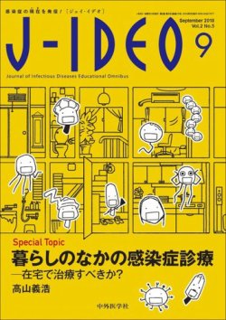 J-IDEO（ジェイ・イデオ） 2巻5号