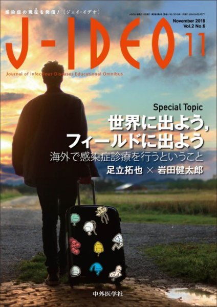 J-IDEO（ジェイ・イデオ） 2巻6号 (発売日2018年11月10日) 表紙