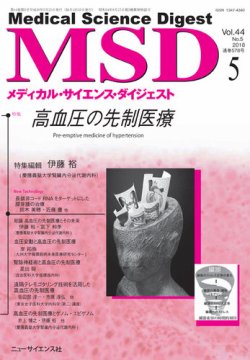 2018 5月 発行 雑誌 医療