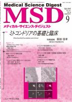 メディカル・サイエンス・ダイジェスト 2018年9月号 表紙