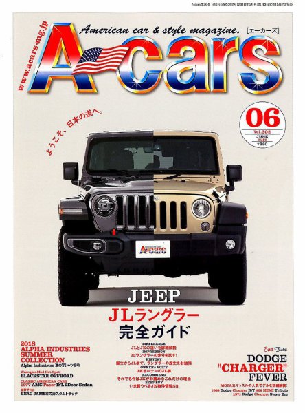 A cars (アメリカン カーライフ マガジン)  2018年6月号 (発売日2018年05月02日) 表紙