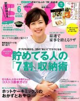 ESSE（エッセ） 2018年6月号 表紙