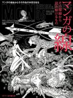 MdN（エムディーエヌ） 2018年6月号 (発売日2018年05月07日) 表紙