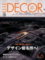 ELLE DECOR(エル・デコ)  2018年6月号 表紙
