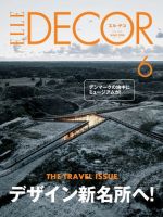 ELLE DECOR(エル・デコ)  2018年6月号 (発売日2018年05月07日) 表紙