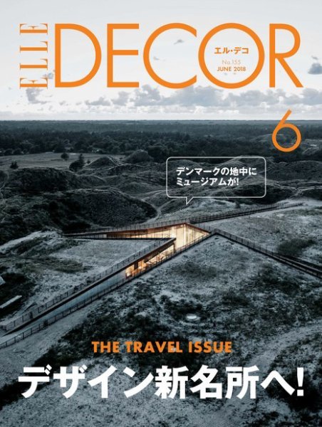 ELLE DECOR(エル・デコ)  2018年6月号 (発売日2018年05月07日) 表紙