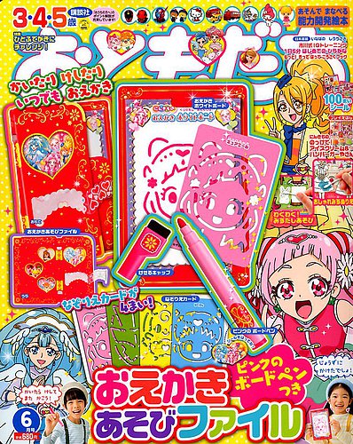 おともだち 2018年6月号 (発売日2018年04月28日) | 雑誌/定期購読の予約はFujisan