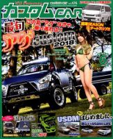 カスタムカーのバックナンバー (5ページ目 15件表示) | 雑誌/定期購読の予約はFujisan