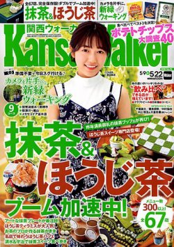 Kansai Walker (関西ウォーカー) 2018年5/22号 (発売日2018年05月08日) 表紙