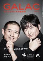 博多華丸・大吉 の雑誌情報｜雑誌のFujisan