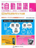 L&A Network 2018年5月号 表紙