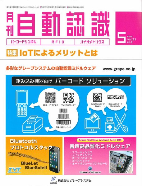 L&A Network 2018年5月号 (発売日2018年05月05日) 表紙