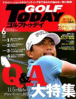 GOLF TODAY (ゴルフトゥデイ) 2018年6月号 表紙