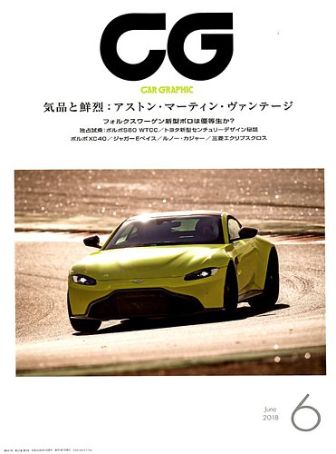 CAR GRAPHIC（カーグラフィック） 2018年6月号 (発売日2018年05月01日 