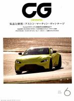 CAR GRAPHIC（カーグラフィック） 2018年6月号 表紙