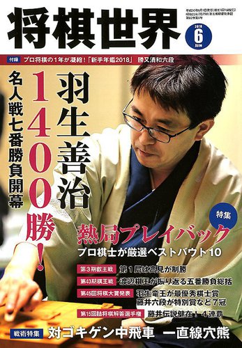 将棋世界」令和4年～6年付録 11冊 - メルカリ