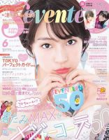 Seventeen（セブンティーン） 6月号 表紙
