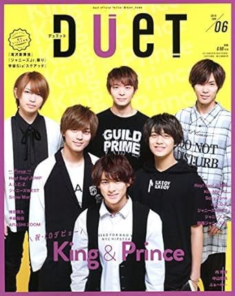 Duet（デュエット） 2018年6月号 (発売日2018年05月07日) 表紙