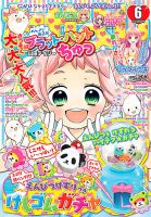 なかよし 2018年6月号 表紙