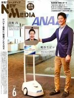 NEW MEDIA (ニューメディア) 2018年6月号 (発売日2018年05月01日) 表紙
