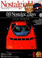 Nostalgic Hero（ノスタルジック・ヒーロー） 2018年6月号 表紙