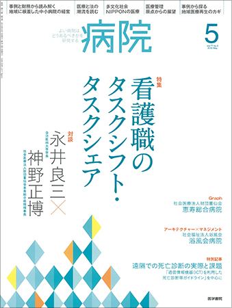意図しない体重減少の看護診断