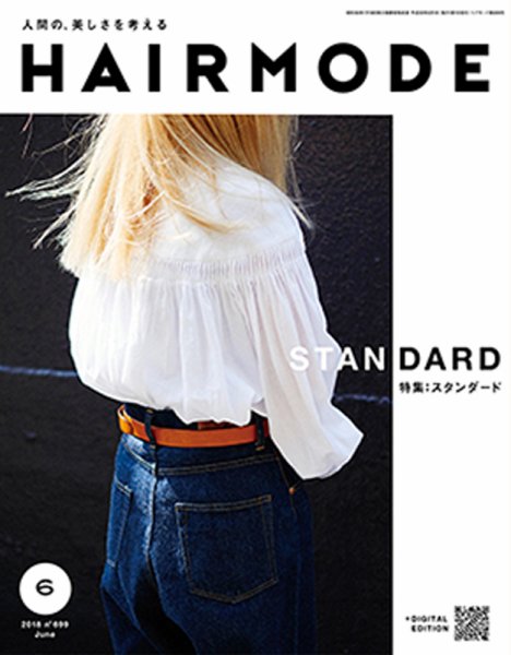 ヘアモード (HAIR MODE) 2018年6月号 (発売日2018年05月01日) 表紙