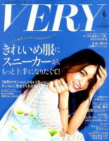 VERY（ヴェリイ） 2018年6月号 表紙