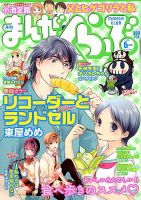 まんがくらぶ 2018年6月号 (発売日2018年05月02日) 表紙