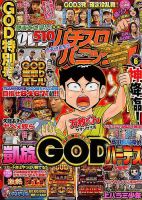 漫画パチスロパニック７ 2018年6月号 (発売日2018年05月07日) 表紙