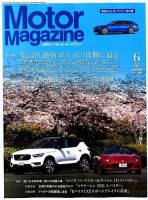 Motor Magazine（モーターマガジン） 2018/6 表紙