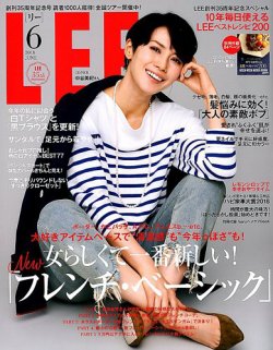 lee雑誌2018年