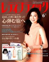 雑誌の発売日カレンダー（2018年05月07日発売の雑誌 2ページ目表示