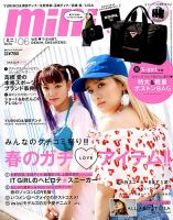 mini セール 雑誌 須田アンナ