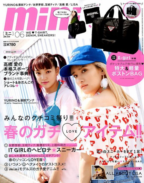 mini（ミニ） 2018年6月号 (発売日2018年04月28日) 表紙