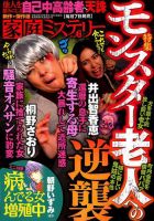 家庭ミステリー 2018年6月号 (発売日2018年05月07日) 表紙