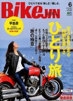 BikeJIN（バイクジン） 2018年6月号 表紙
