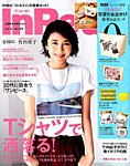 InRed（インレッド） 2018年6月号の表紙