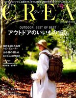 CREA（クレア） 2018年6月号 表紙