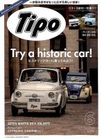 Tipo（ティーポ） 2018年6月号 表紙